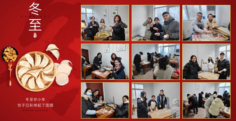 冬至大如年，人間小團(tuán)圓!